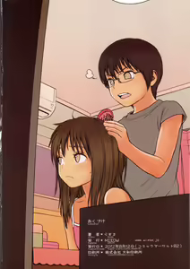 Page 25 of Little Girl 5 - preview thumbnail