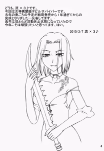Page 3 of Madou Kekkai In - preview thumbnail