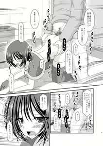 Page 19 of Roshutsu Shoujo Yuugi Nana Kan - preview thumbnail
