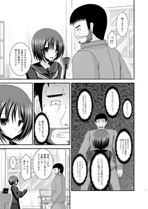 Page 33 of Roshutsu Shoujo Yuugi Nana Kan - preview thumbnail