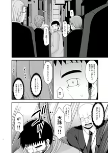 Page 38 of Roshutsu Shoujo Yuugi Nana Kan - preview thumbnail