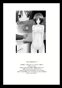 Page 4 of Roshutsu Shoujo Yuugi Nana Kan - preview thumbnail