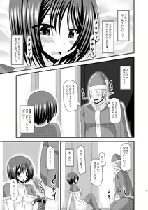 Page 9 of Roshutsu Shoujo Yuugi Nana Kan - preview thumbnail