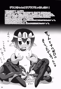 Page 24 of Yarikomi Man● - preview thumbnail