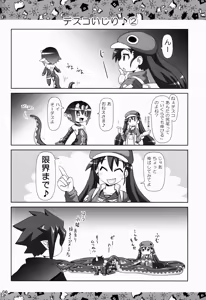 Page 6 of Yarikomi Man● - preview thumbnail