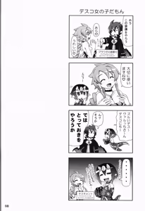 Page 8 of Yarikomi Man● - preview thumbnail
