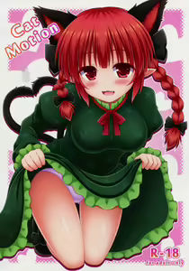 Cat Motion — hentai manga cover on Fhentai