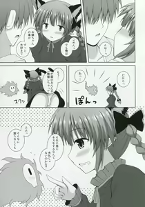 Page 7 of Cat Motion - preview thumbnail