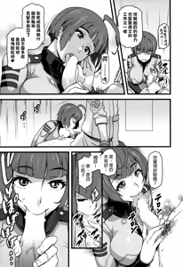 Page 4 of Gingakei Sekidousai - preview thumbnail
