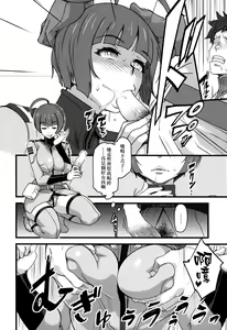 Page 5 of Gingakei Sekidousai - preview thumbnail