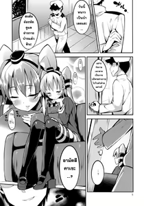Page 4 of Amatsukaze-chan to - preview thumbnail