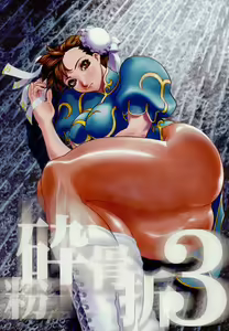 Funsai Kossetsu 3 — hentai manga cover on Fhentai