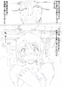 Page 2 of Onodera-san kara no Message - preview thumbnail