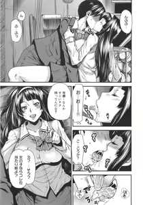 Page 114 of Mix Love Juice - preview thumbnail