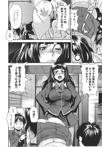 Page 119 of Mix Love Juice - preview thumbnail