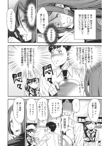 Page 151 of Mix Love Juice - preview thumbnail
