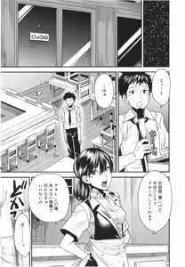 Page 152 of Mix Love Juice - preview thumbnail