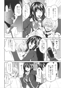 Page 19 of Mix Love Juice - preview thumbnail