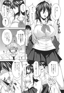 Page 20 of Mix Love Juice - preview thumbnail