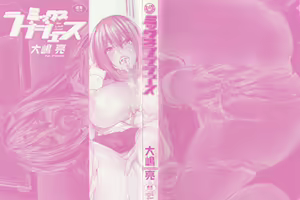 Page 4 of Mix Love Juice - preview thumbnail