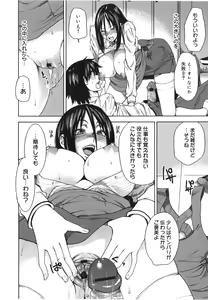 Page 78 of Mix Love Juice - preview thumbnail