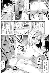 Page 31 of Momiji Oneechan Wa Toshiue No Kanojyo!! - preview thumbnail