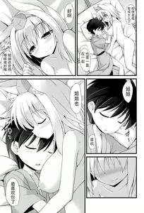 Page 34 of Momiji Oneechan Wa Toshiue No Kanojyo!! - preview thumbnail