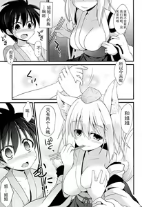 Page 6 of Momiji Oneechan Wa Toshiue No Kanojyo!! - preview thumbnail