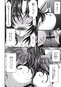 Page 5 of Harame Okuu - preview thumbnail