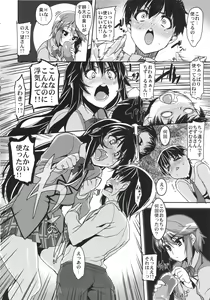 Page 6 of Kitsune-san to Ookami-san to - preview thumbnail