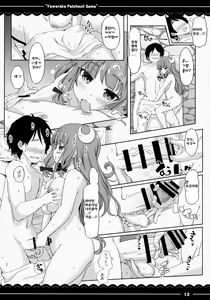 Page 13 of Yawaraka ★ Patchouli-sama - preview thumbnail