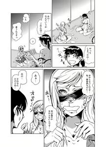 Page 15 of Odoru Shokushu Kenkyuujo 11 - preview thumbnail