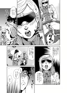 Page 8 of Odoru Shokushu Kenkyuujo 11 - preview thumbnail
