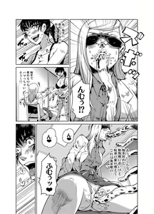 Page 10 of Odoru Shokushu Kenkyuujo 11 - preview thumbnail