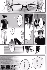 Page 24 of Tsukiyo no Waltz - preview thumbnail