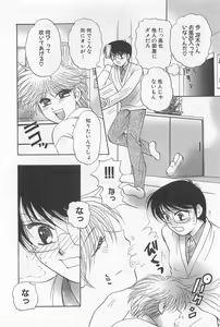 Page 125 of Shiroi Taisoufuku - preview thumbnail