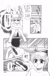 Page 142 of Shiroi Taisoufuku - preview thumbnail