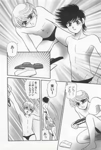 Page 145 of Shiroi Taisoufuku - preview thumbnail