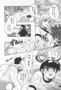 Page 175 of Shiroi Taisoufuku - preview thumbnail