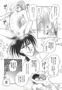 Page 40 of Shiroi Taisoufuku - preview thumbnail