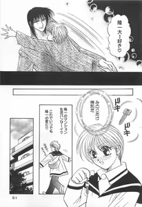Page 54 of Shiroi Taisoufuku - preview thumbnail