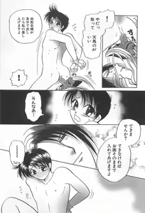 Page 96 of Shiroi Taisoufuku - preview thumbnail