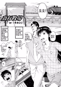 Page 39 of Bessatsu Comic Unreal Ningen Bokujou Hen Vol.3 - preview thumbnail