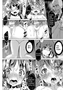 Page 70 of Bessatsu Comic Unreal Ningen Bokujou Hen Vol.3 - preview thumbnail