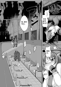 Page 8 of Bessatsu Comic Unreal Ningen Bokujou Hen Vol.3 - preview thumbnail