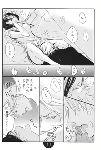 Page 11 of Fugainai yo Hanii - preview thumbnail