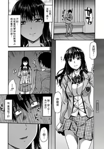 Page 117 of Shiibasan no Ura no Kao. - preview thumbnail