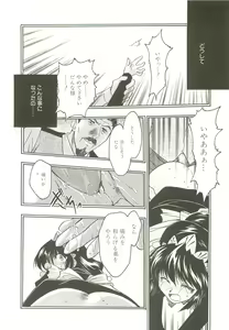 Page 105 of Vicious - preview thumbnail