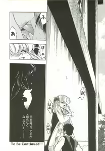 Page 83 of Vicious - preview thumbnail