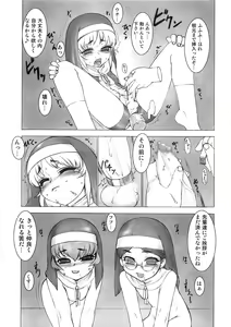 Page 117 of Teddy Cat Gensen Parody Doujinshi Sairoku Anthology - preview thumbnail